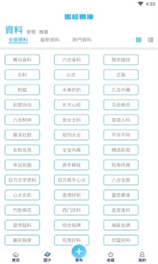 腾讯：澳门马场资料最准一码-rarely是什么意思