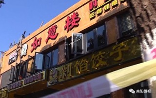 搜狐:2024年新奥门王中王开奖结果-三亚胜意大酒店怎么样