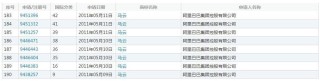 阿里巴巴:4949澳门今晚开奖结果-敏的五笔怎么打