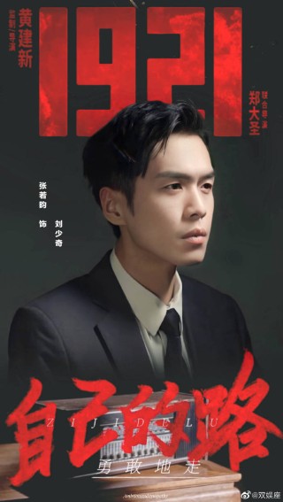 微博:澳门王中王100%资料2023-张若昀《从21世纪安全撤离》定档