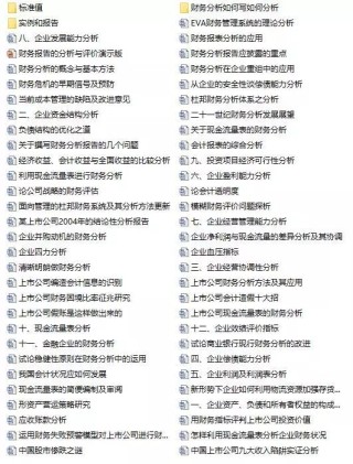 腾讯：2024澳门免费精准资料大全-怎么用word做思维导图