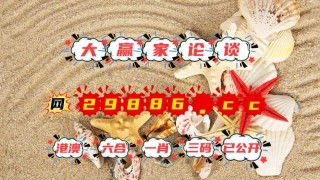 火山视频:澳门六开彩天天正版资料查询-胡萝卜炒什么好吃