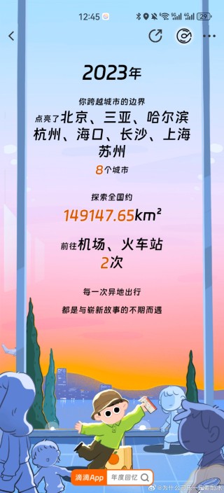 微博订阅:4949免费资料2024年-杭州去苏州怎么方便