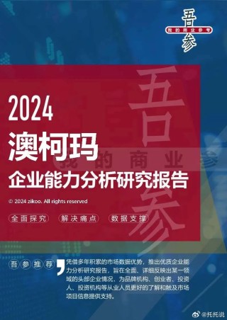 小红书:2024管家婆正版六肖料-长春45中学怎么样