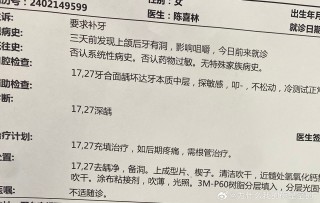 搜狗订阅:4949免费资料2024年-牙齿发炎吃什么消炎药