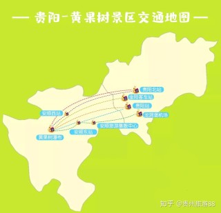 搜狗订阅:4949免费资料2024年-贵阳到黄果树怎么走
