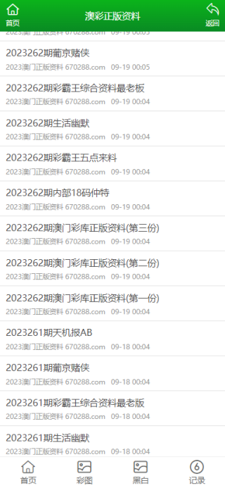 百度平台:澳门正版资料大全资料生肖卡-风湿病有什么症状