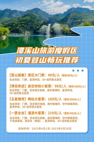火山视频:澳门三期必内必中一期-淄博潭溪山怎么样