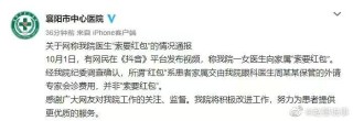 抖音视频:澳门2024正版资料王中王-医生看病查百度？医院:正在调查