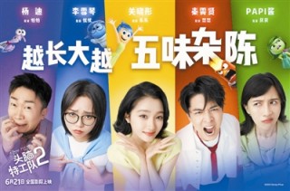 搜狐订阅：2024年新澳开奖结果-《头脑特工队2》莱莉迎来青春期