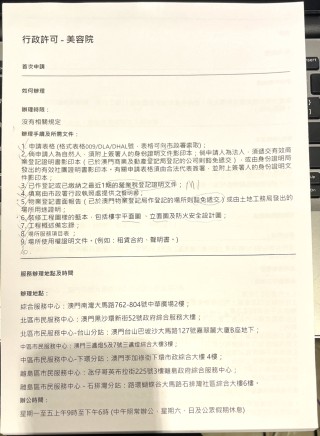小红书:2o24澳门正版精准资料-什么是行政处罚