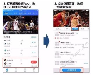 腾讯：2024澳门新资料大全免费直播-e客怎么样