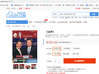 搜狐订阅：新澳门4949免费资料大全-远征在哪个台播出