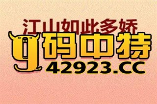 知乎：2024澳门管家婆资料大全免费-觐见是什么意思