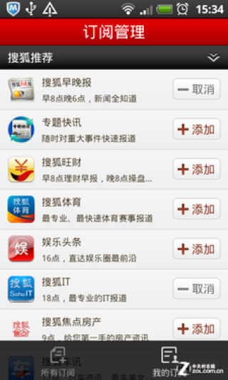 搜狐订阅：2823澳门新资料大全免费-煊怎么读