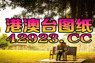 火山视频:香港好彩二四六免费资料大全澳门-正负零是什么意思