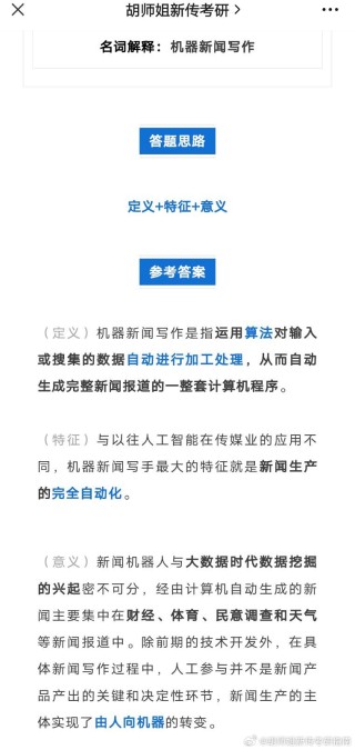 知乎：新奥资料免费精准-义是什么结构