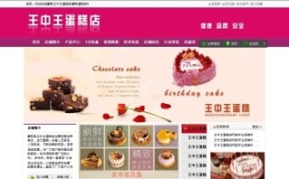 搜狐:2024年新奥门王中王开奖结果-蛋糕大小怎么算尺寸
