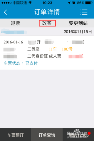 小红书:4949澳门免费资料内容资料-铁路12306怎么改签