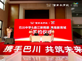 中新网:王中王最准一肖100免费公开-铜梁巴川中学怎么样