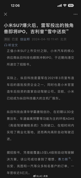 网易:2024年新澳门王中王资料-警方通报小米SU7致1死3伤事故