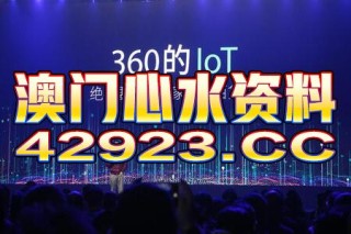 阿里巴巴:澳门一码一肖一特一中2024年-超感电视剧在哪个台