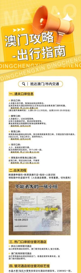 网易:澳门最精准正最精准龙门客栈-出行攻略怎么写