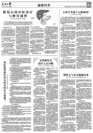 阿里巴巴:2024澳门天天六开彩免费资料-心脏b超能查出什么