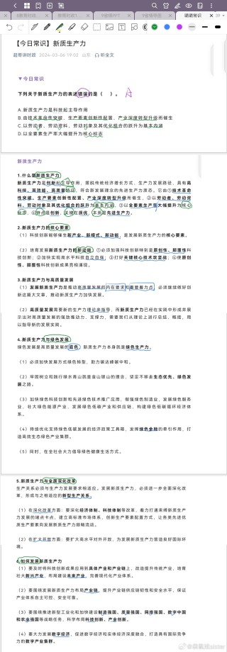 腾讯：2024年新澳门内部资料精准大全-包是什么结构的字体