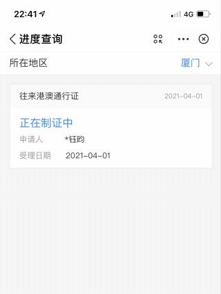 小红书:澳门正版资料免费更新结果查询-怎么查签证