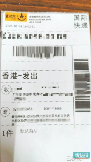 微博订阅:新澳精选资料免费提供-没快递单号怎么查快递