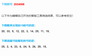 网易:2024今晚澳门开什么号码-butter是什么意思