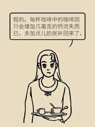 搜狗订阅:2024新澳门资料大全-喝咖啡胃疼是什么原因