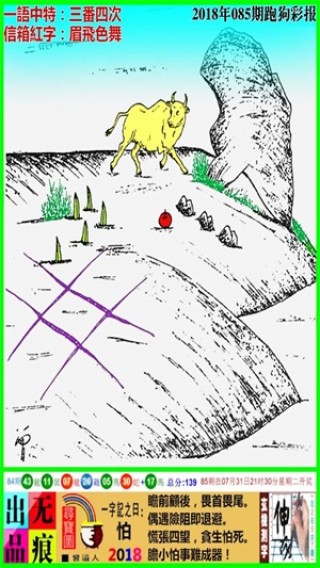 火山视频:7777788888新版跑狗图-什么天长地久