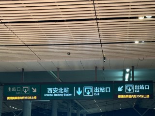网易:2024年香港正版内部资料-从咸阳机场到西安北站怎么走