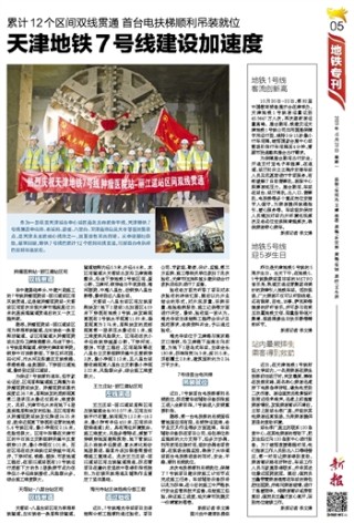 中新网:2024澳门王中王100%的资料-北京到天津地铁怎么坐