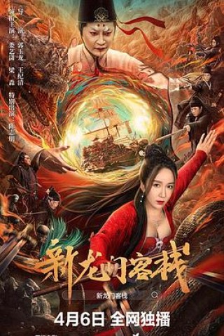 搜狐订阅：2024澳门免费最精准龙门客栈-哪个直播暴力