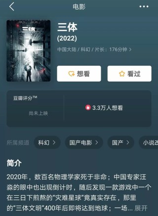 微博:澳彩资料免费长期公开-《三体》电影版官宣：张艺谋执导