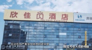 搜狐:2024年新奥门王中王开奖结果-三亚胜意大酒店怎么样