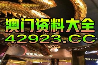 火山视频:澳门资料大全正版资料2024年免费-附魔金苹果怎么合成