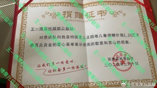 微博订阅:王中王一肖一特一中-儿慈会千万善款被卷走 民政部通报