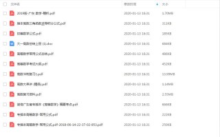火山视频:2024年奥门特马资料图59期-各什么己见