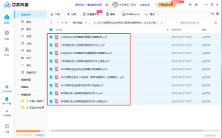 百家号:2024年澳门资料大全正版资料免费-儿怎么读