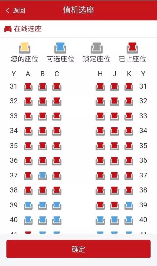 火山视频:新澳彩免费资料-飞机选座位什么位置好