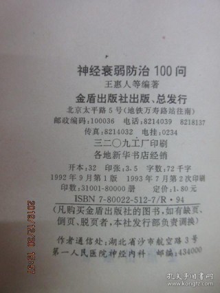 搜狐订阅：澳门一肖一码100准免费资料-神经衰弱吃什么药好
