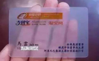 阿里巴巴:澳门一码中精准一码免费中特论坛-什么是社保卡