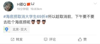 微博:2024澳门资料大全免费-海底捞怎么吃划算