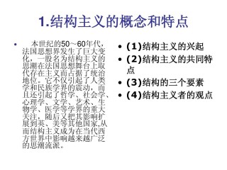 知乎：新奥资料免费精准-义是什么结构