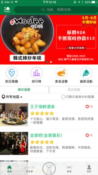 知乎：澳门资料大全免费澳门资料大全-香榧怎么剥