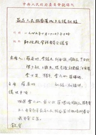 微博:澳门今天开奖结果出来-最高人民检察院对李鹏新决定逮捕
